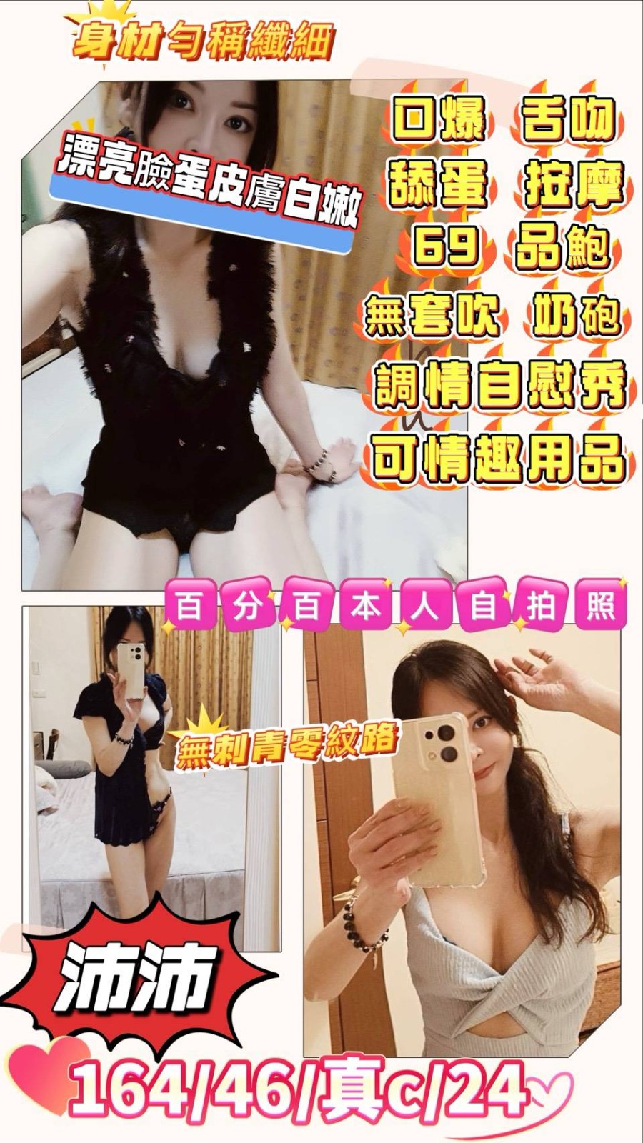 桃園・中壢區 沛沛