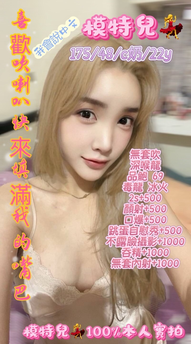 台南・南區 模特兒
