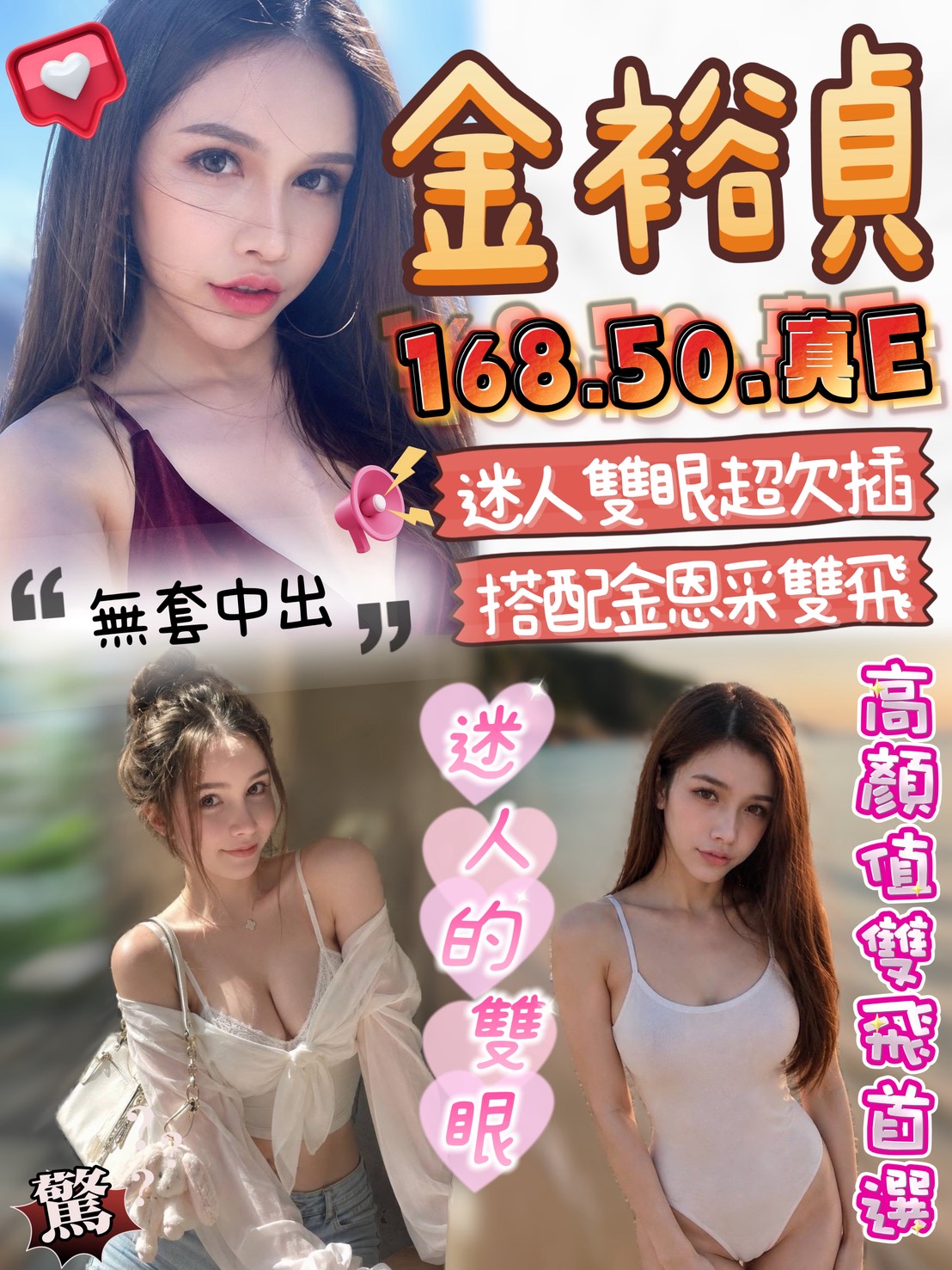 台中・西屯區 金裕貞