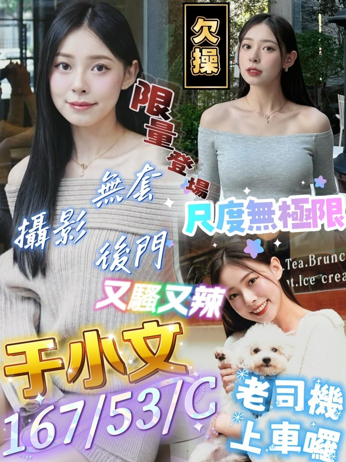 屏東・市區 于小文