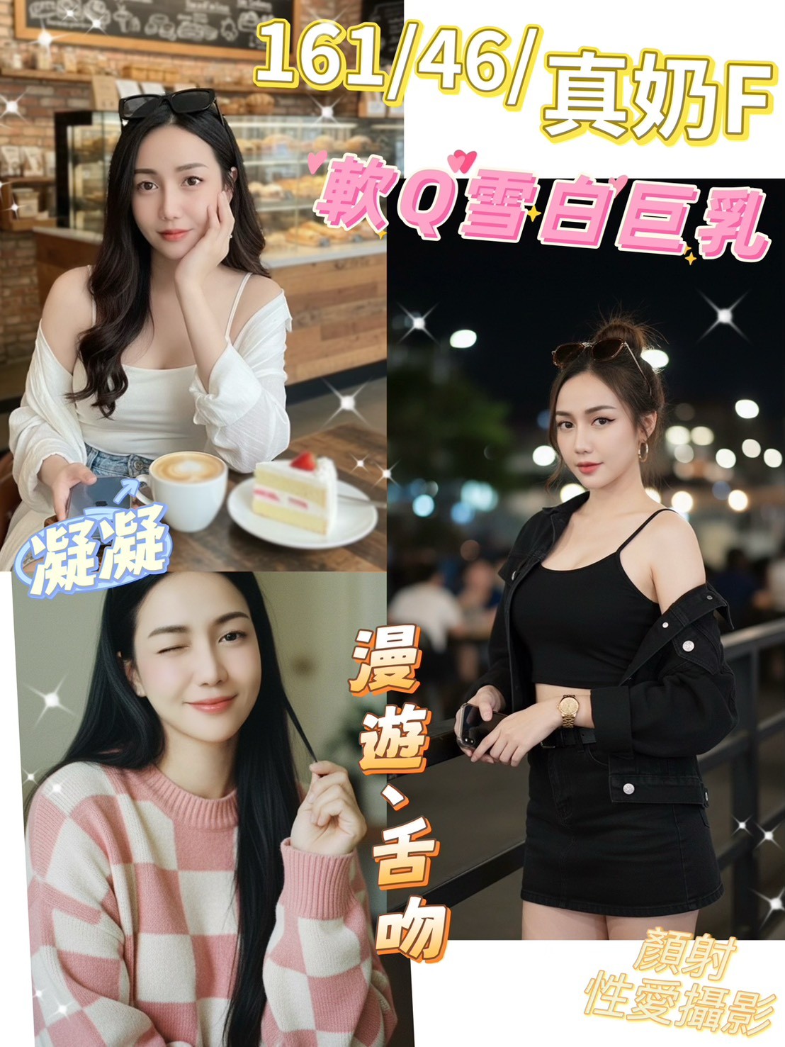 南投・草屯 凝凝