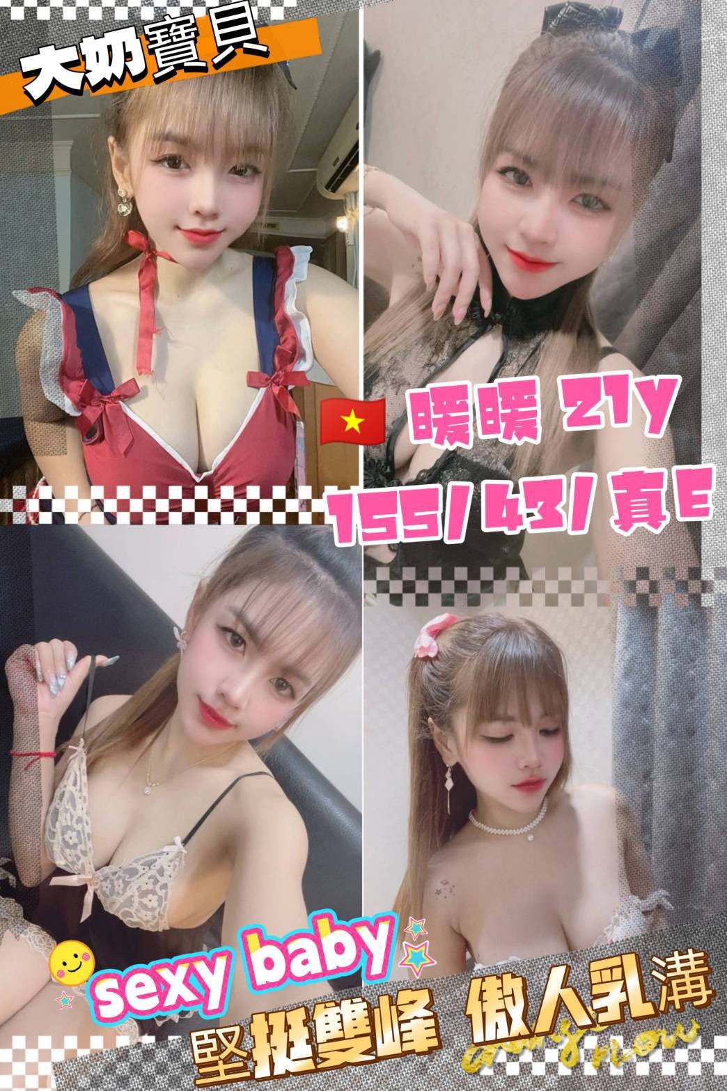 桃園・中壢區 暖暖