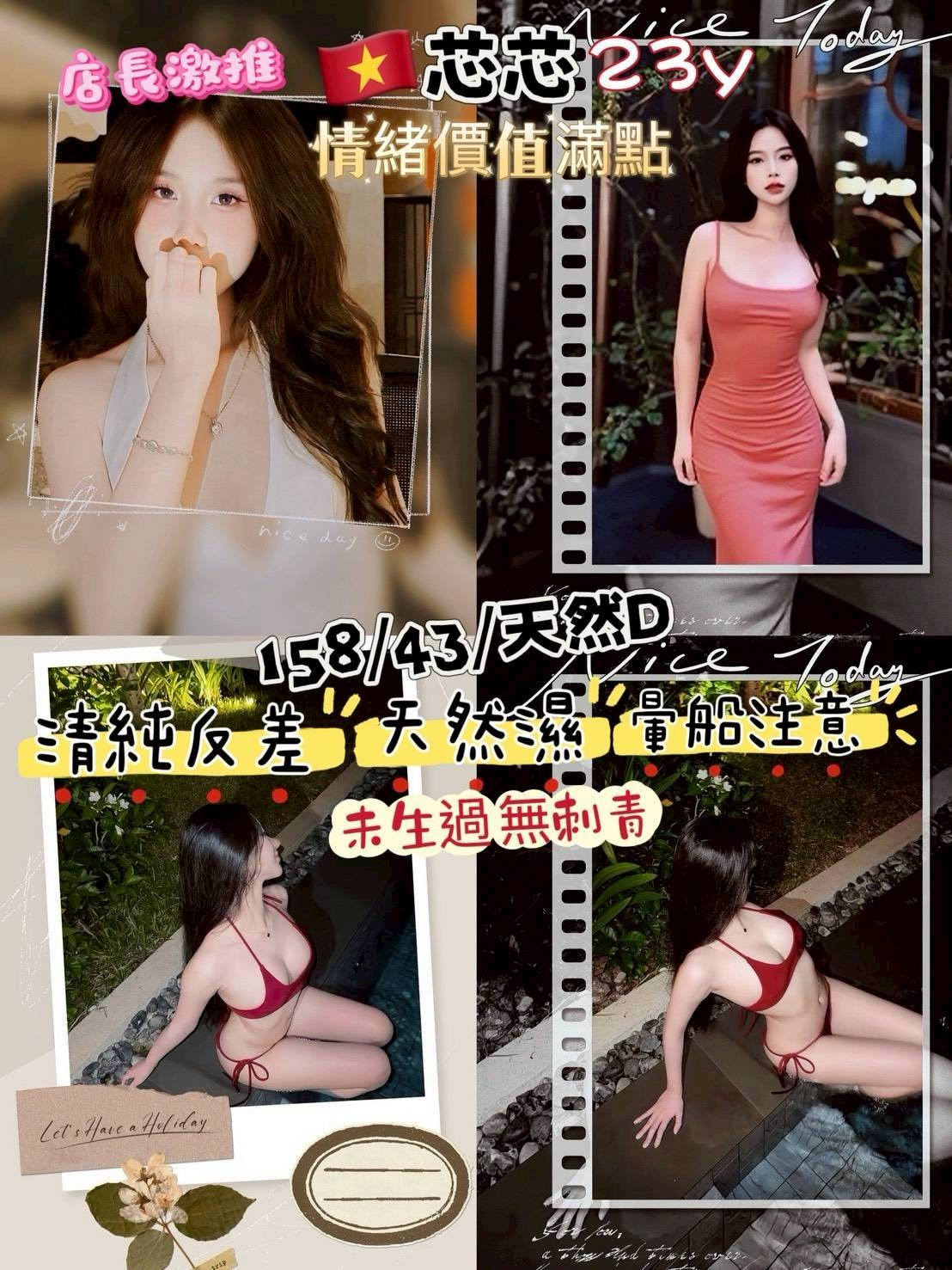 桃園・桃園區 芯芯