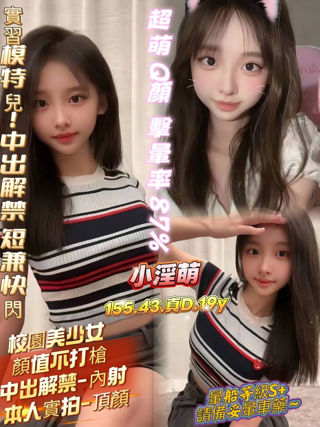 高雄・苓雅區 小淫萌