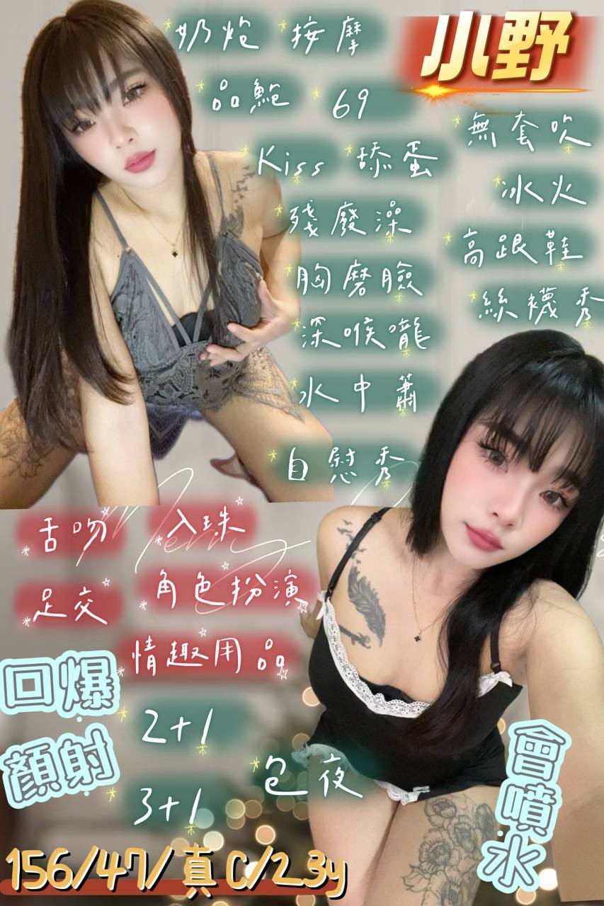 宜蘭・羅東 小野