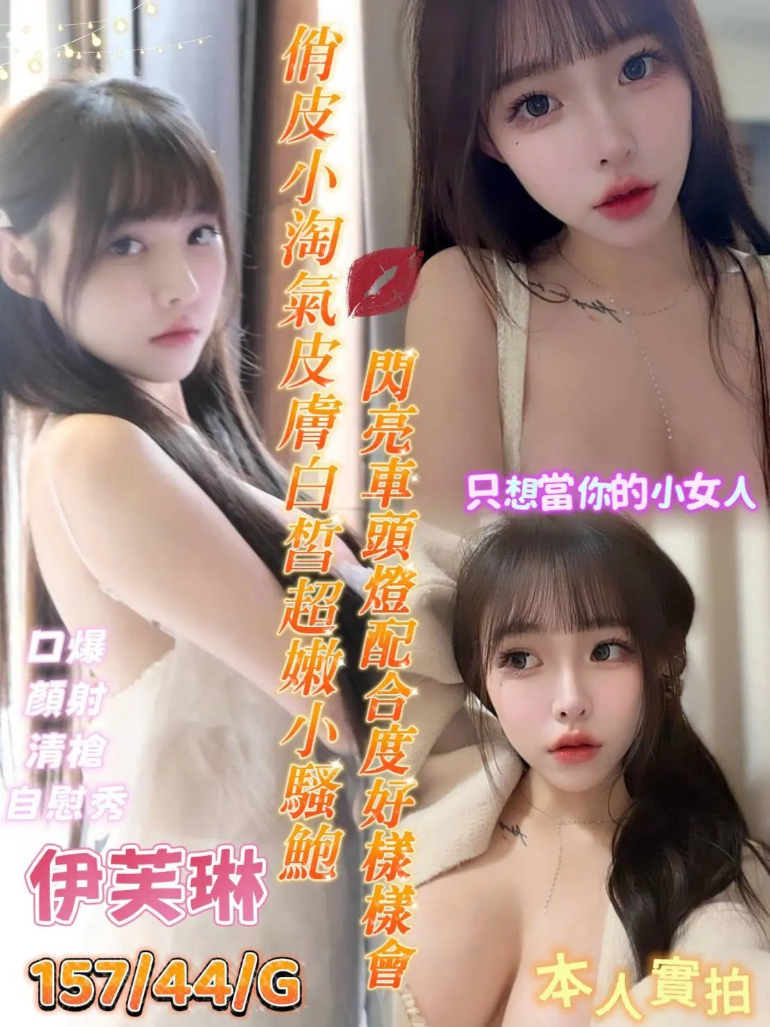 台南・東區 伊芙琳