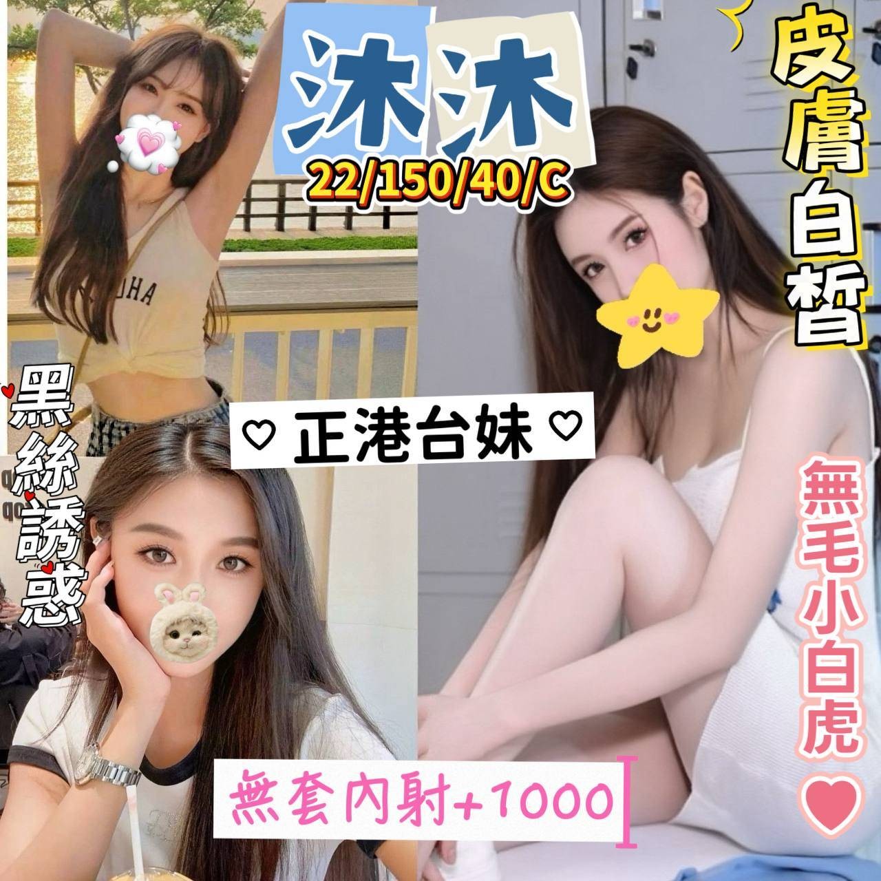 澎湖・馬公 沐沐