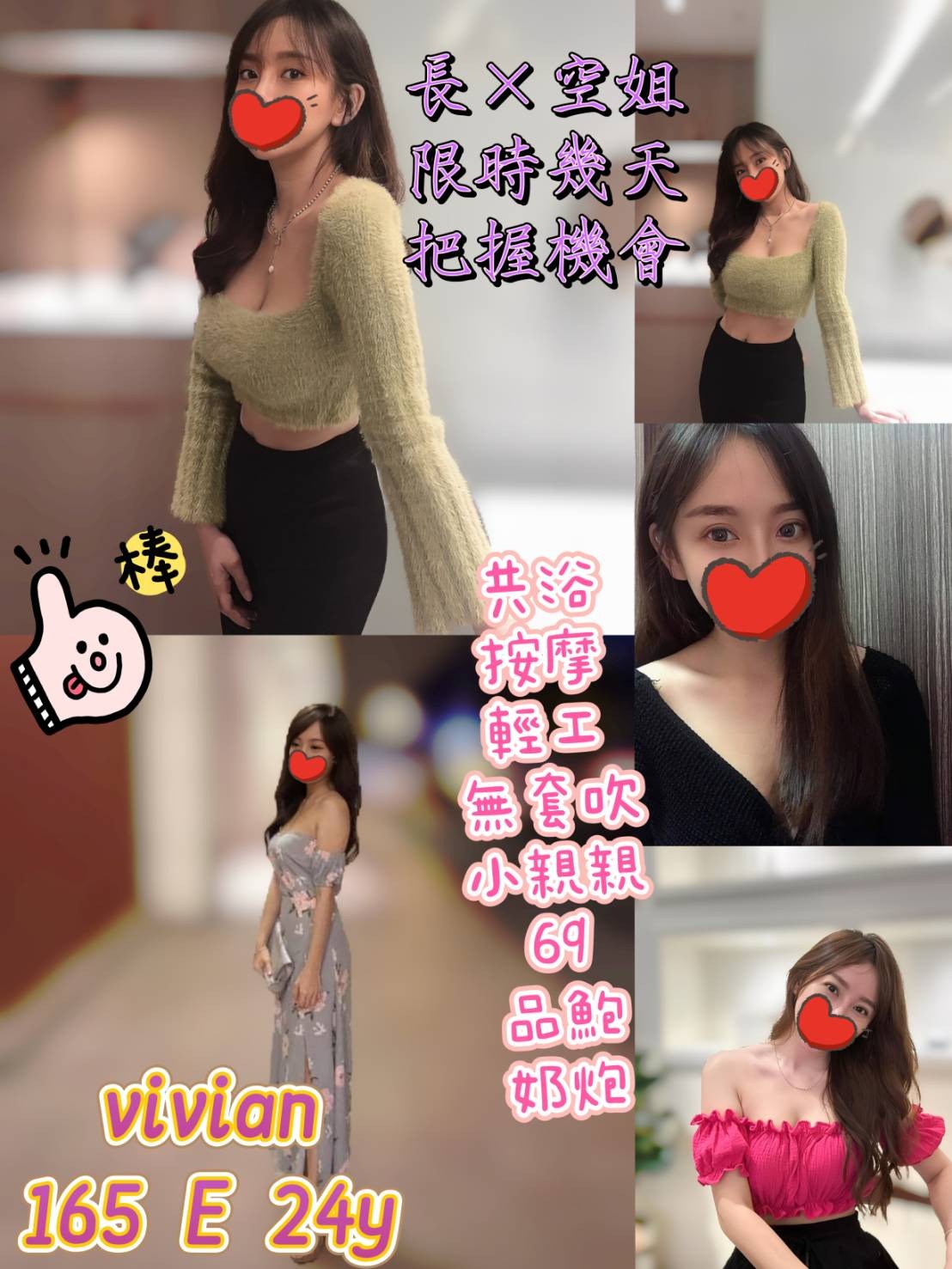 台北・中山區 Vivian