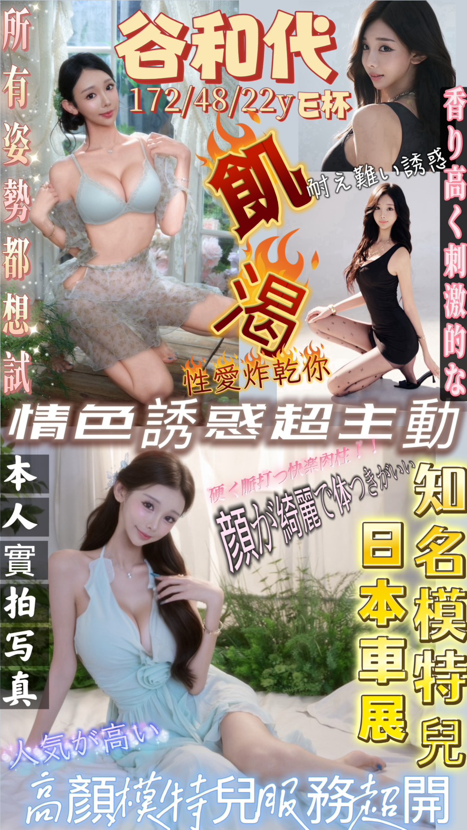 台北・萬華區 谷和代