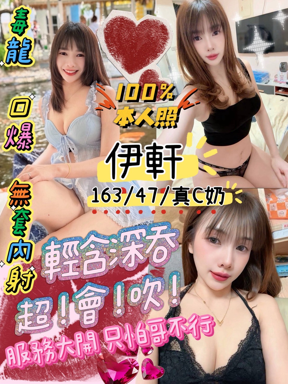 嘉義・西區 伊軒