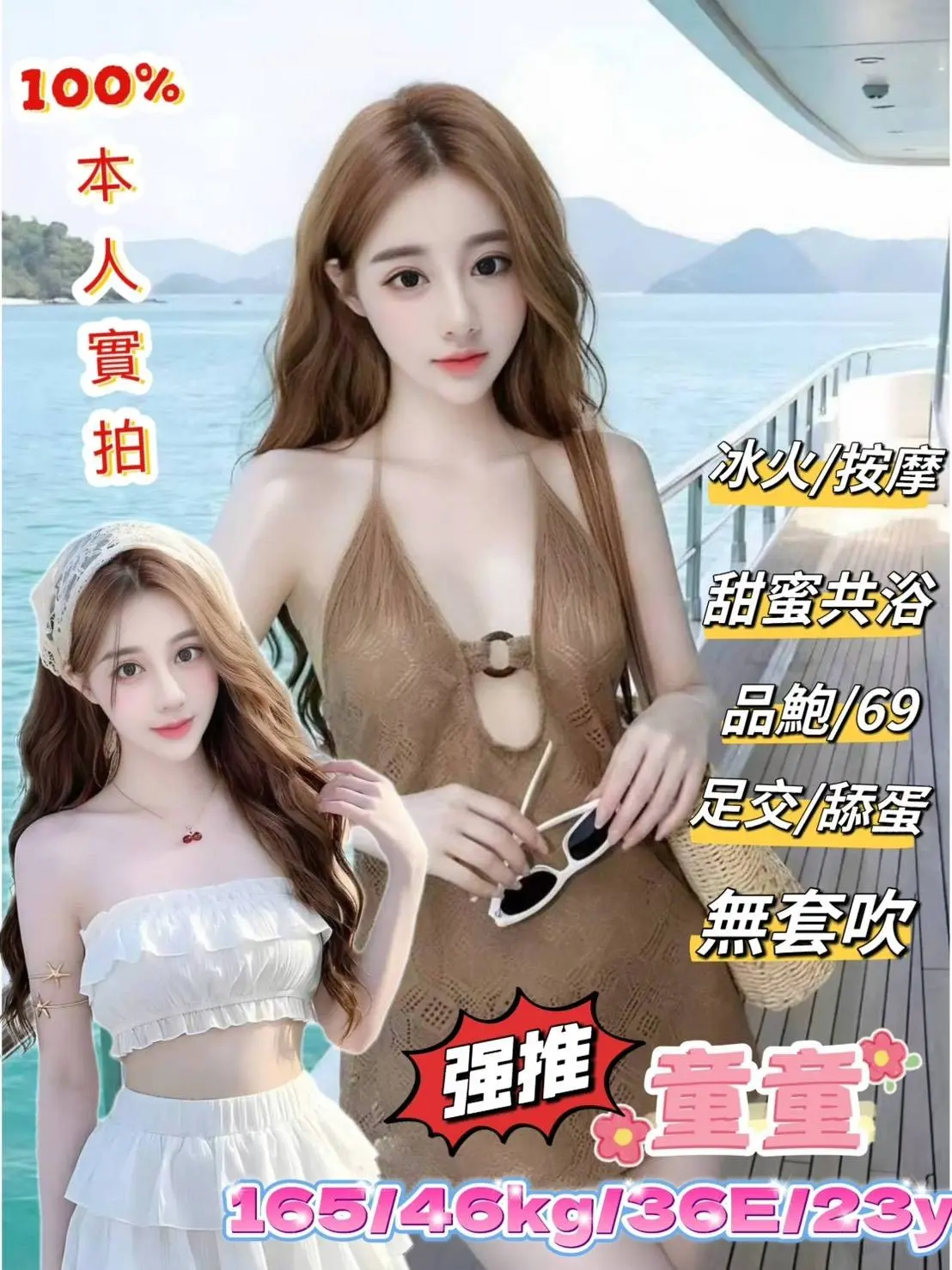 台北・中山區 童童