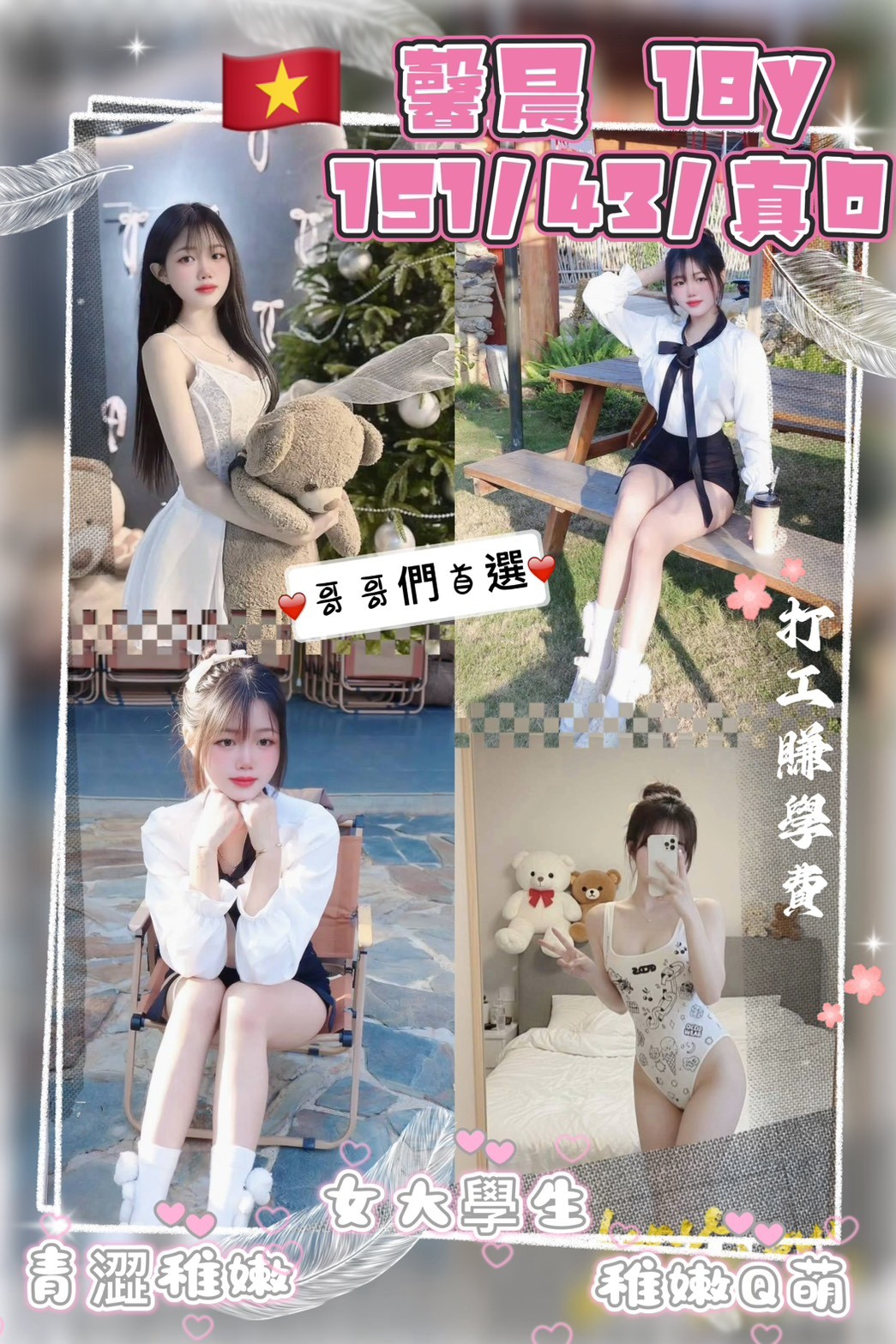 桃園・中壢區 馨晨