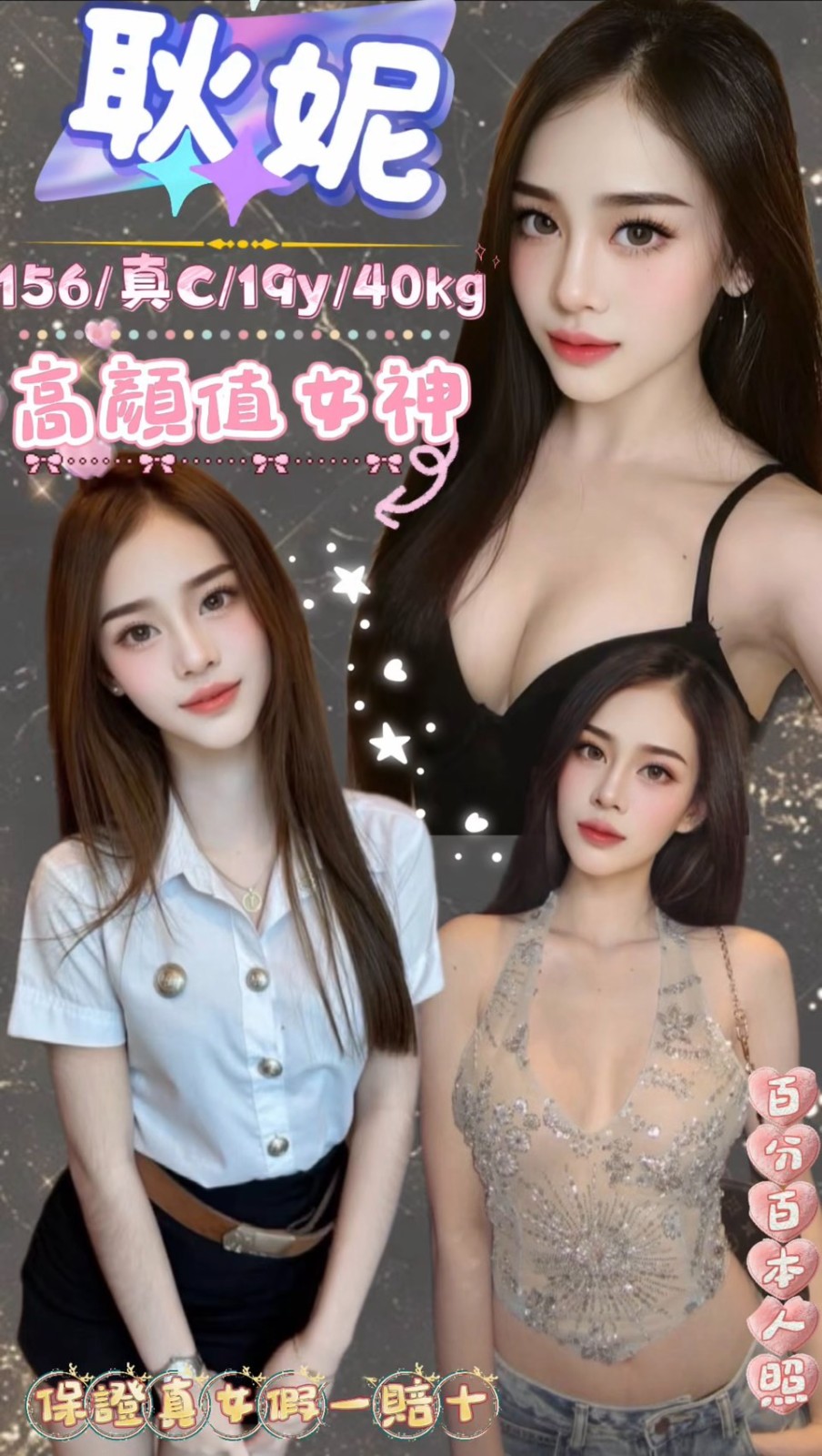 台北・西門區 耿妮