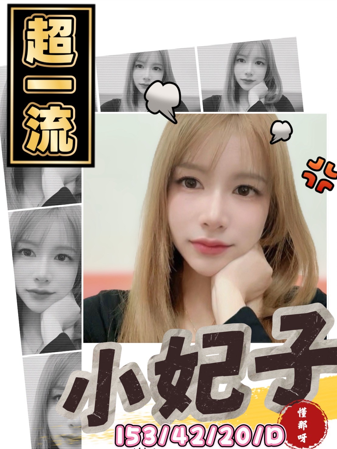 台南・中西區 小妃子