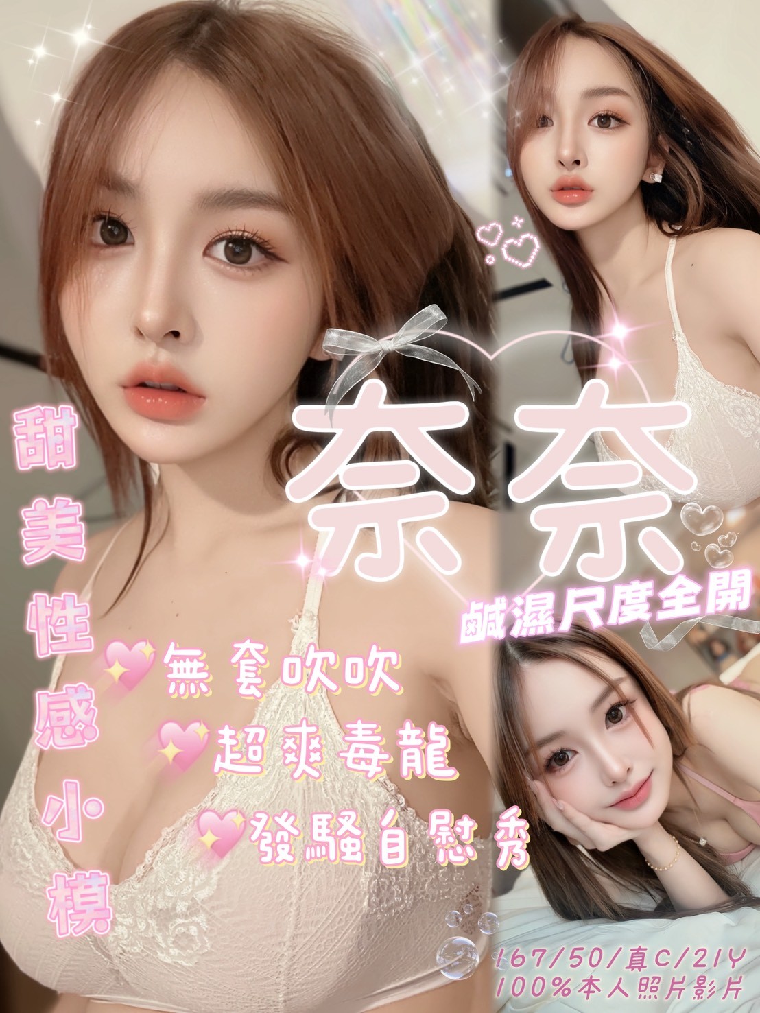 嘉義・西區 奈奈