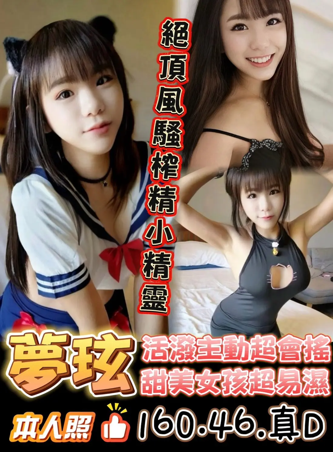 台中・清水區 夢玹