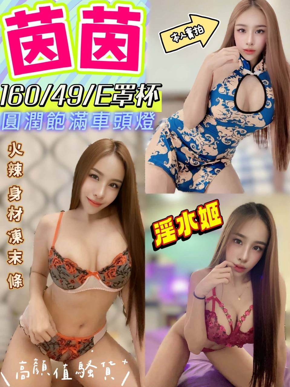彰化・鹿港 茵茵