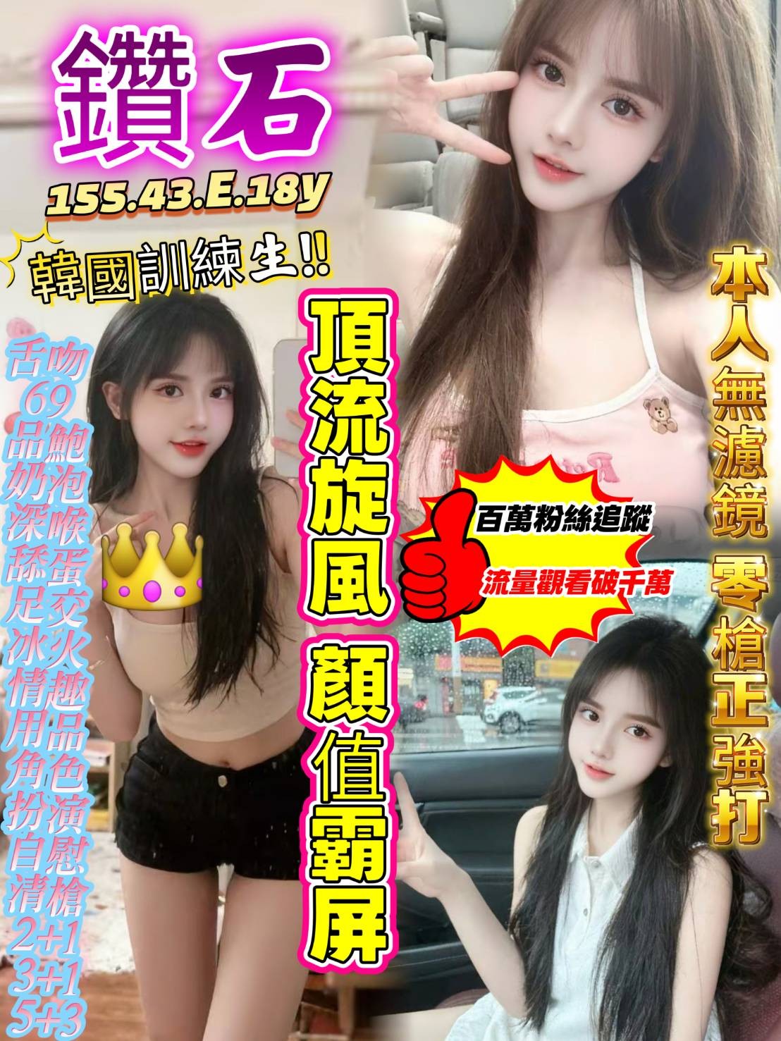 台中・北區 鑽石