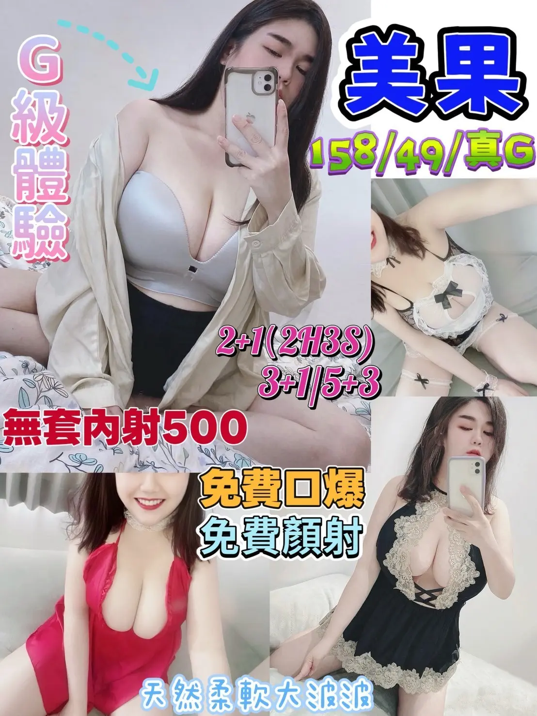 花蓮・市區 美果
