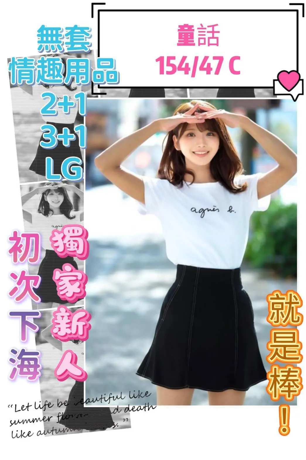 台中・北區 童話