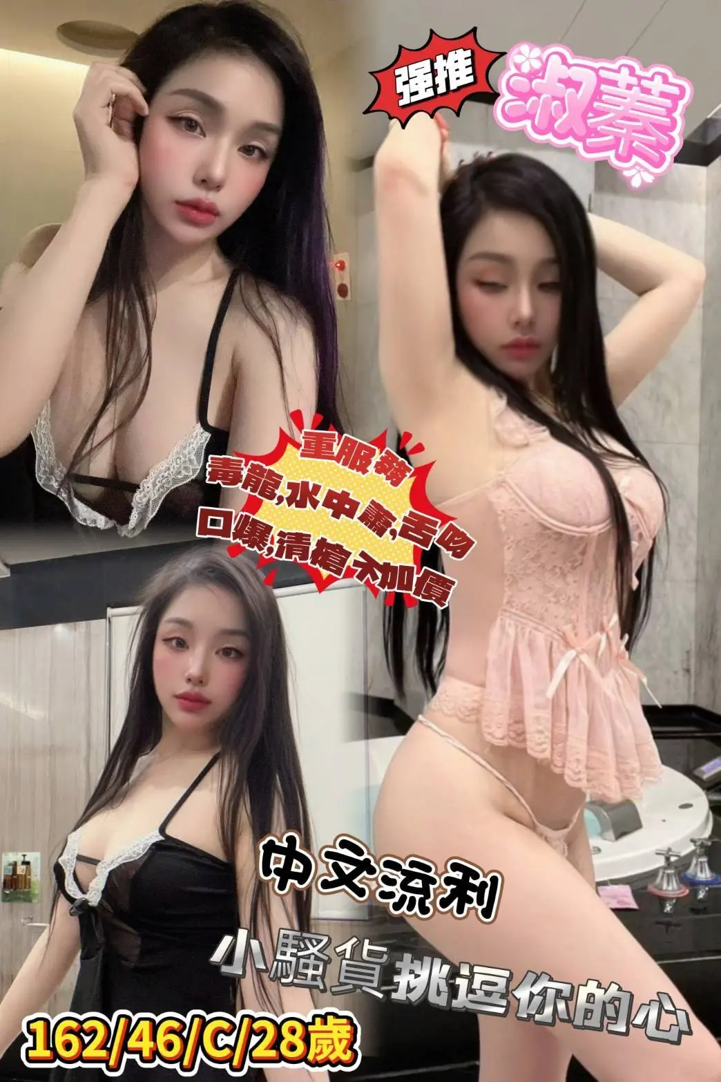台中・北區 淑蓁