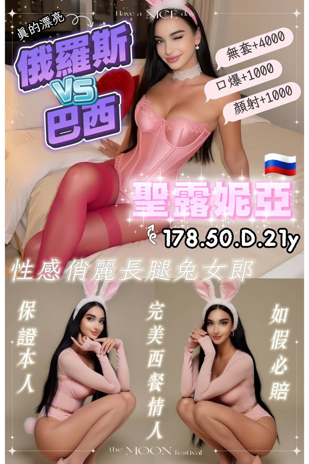 桃園・桃園區 聖露妮亞