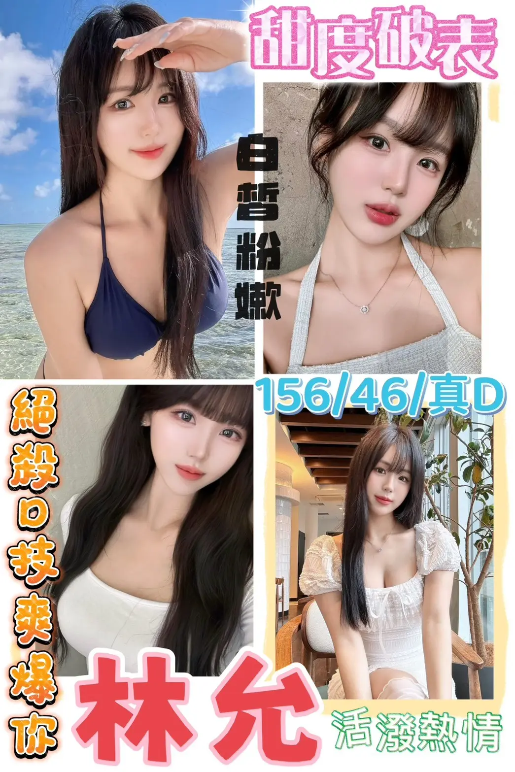 桃園・桃園區 熙薇
