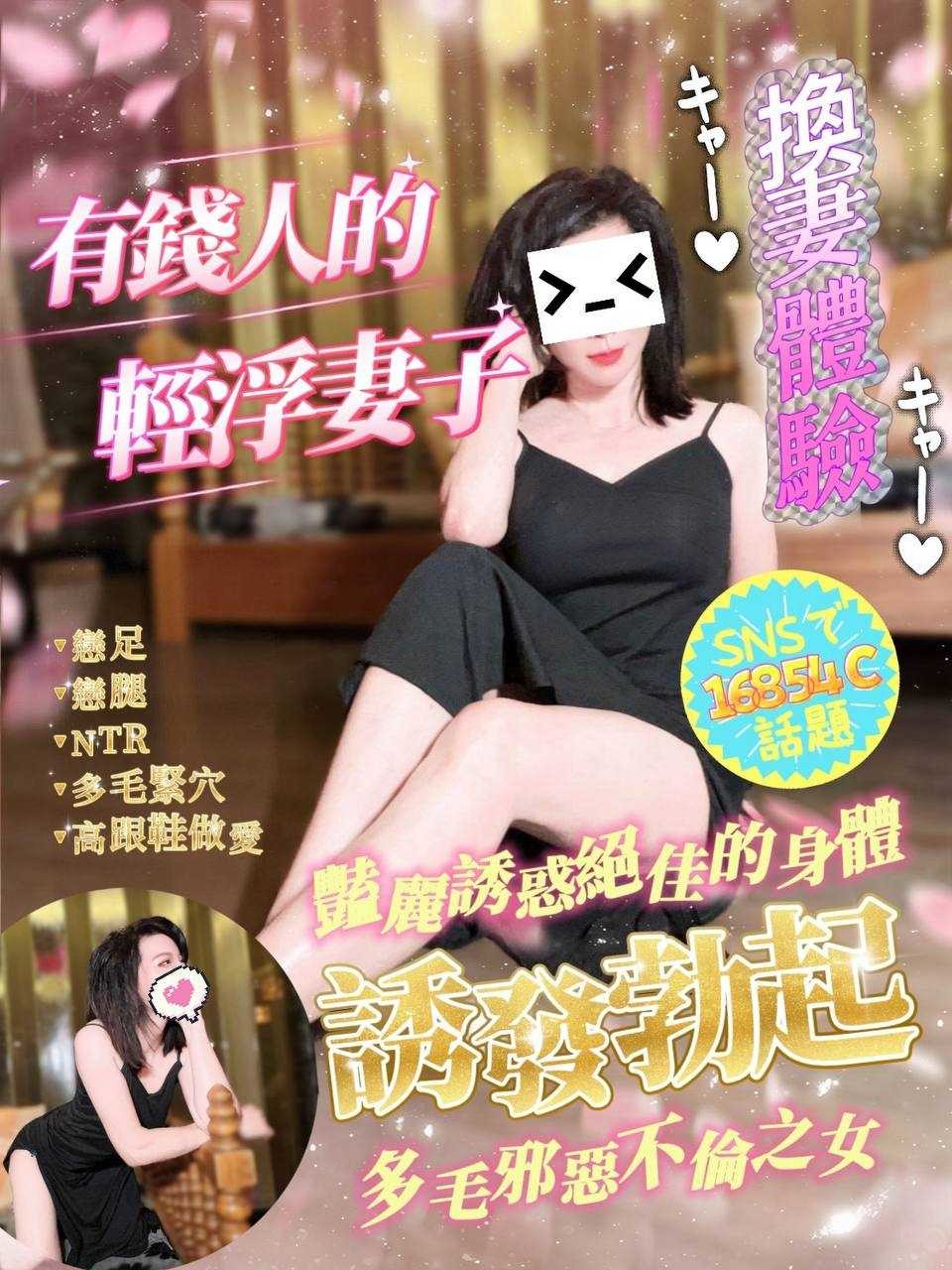 台中・大雅區 白沐瑤