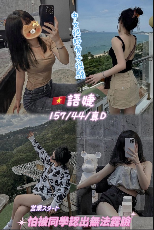 桃園・桃園區 語婕