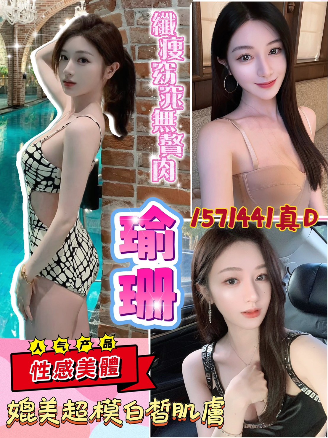 桃園・中壢區 瑜珊