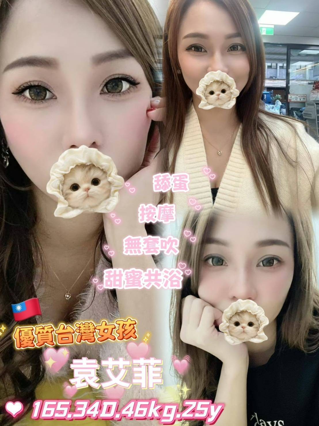 台北・中山區 袁艾菲