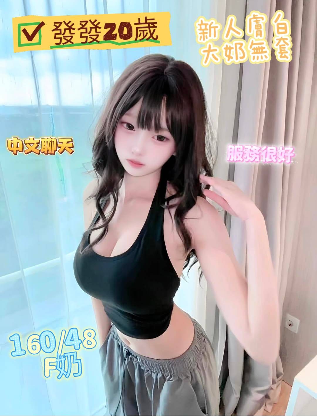 台南・新市區 發發