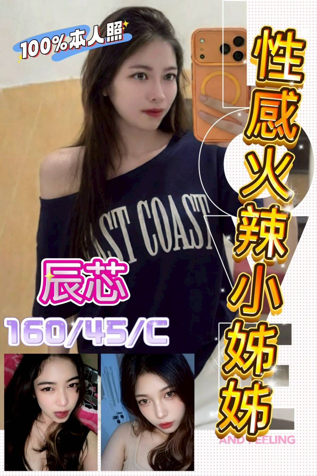 嘉義・西區 辰芯