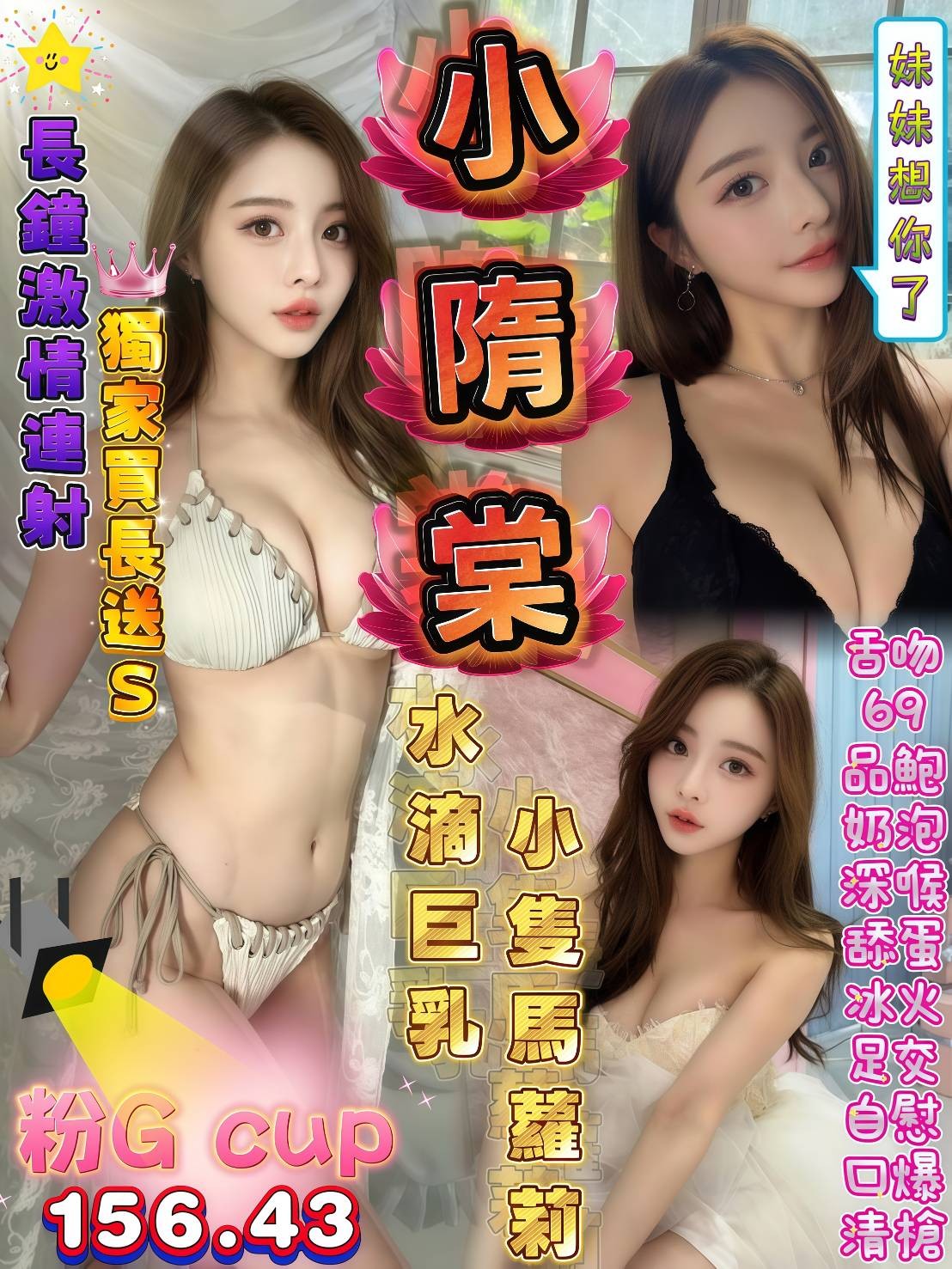 高雄・三民區 小隋棠
