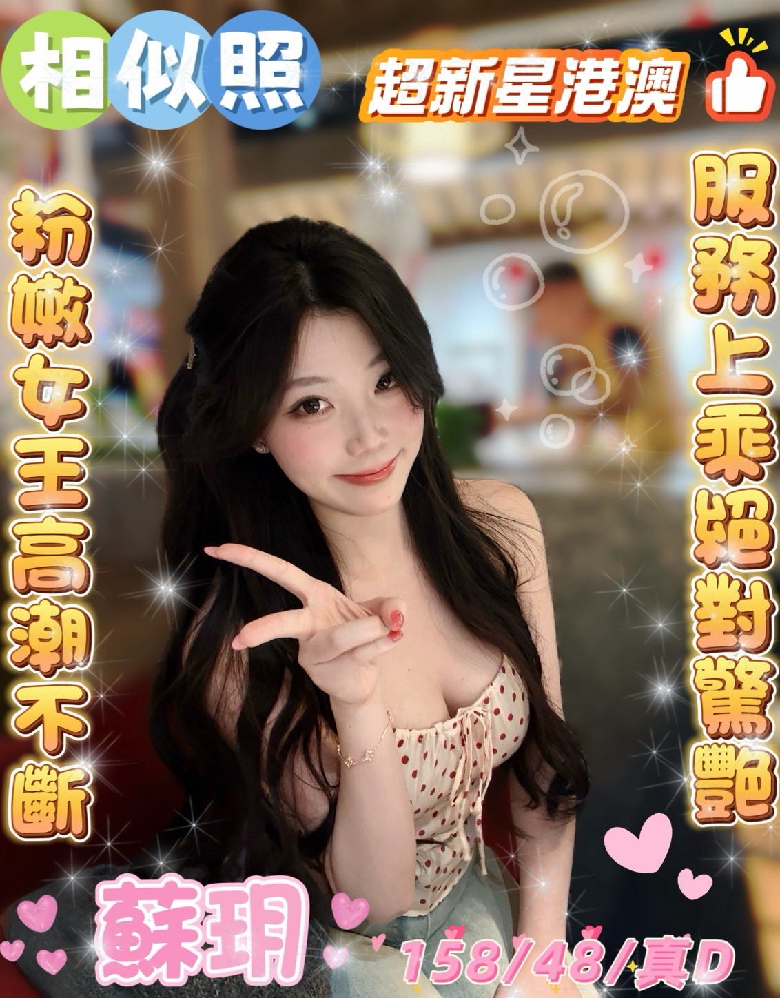 雲林・斗六 蘇玥