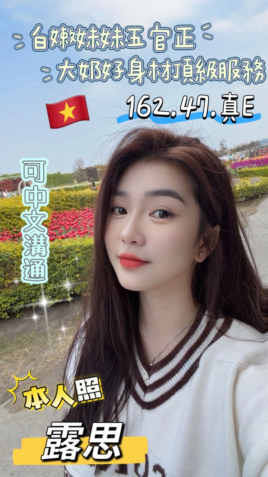 台南・新市區 露思