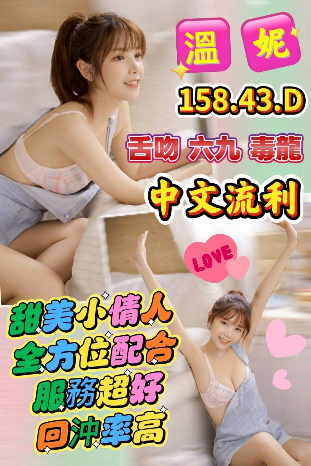 雲林・虎尾 溫妮