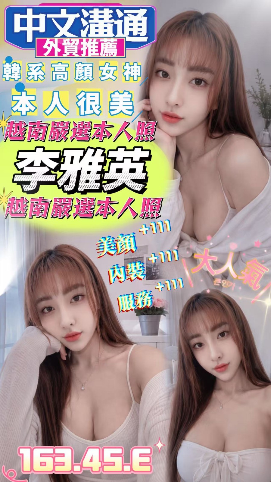 嘉義・東區 李雅英