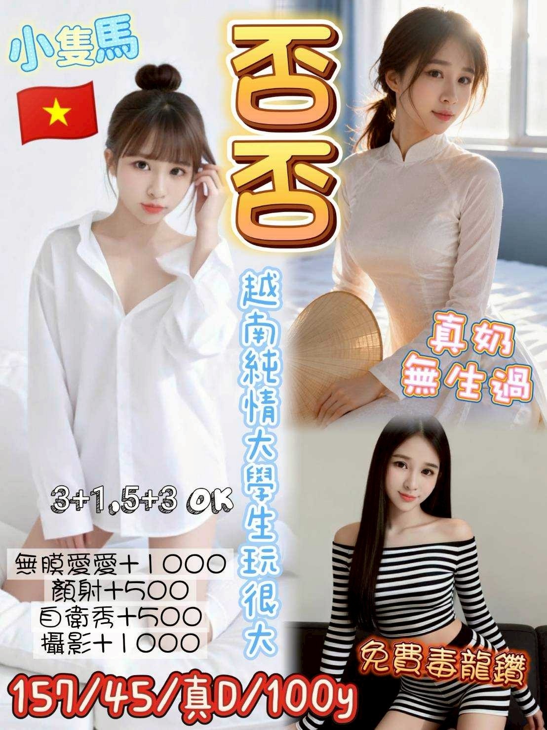 桃園・觀音區 否否