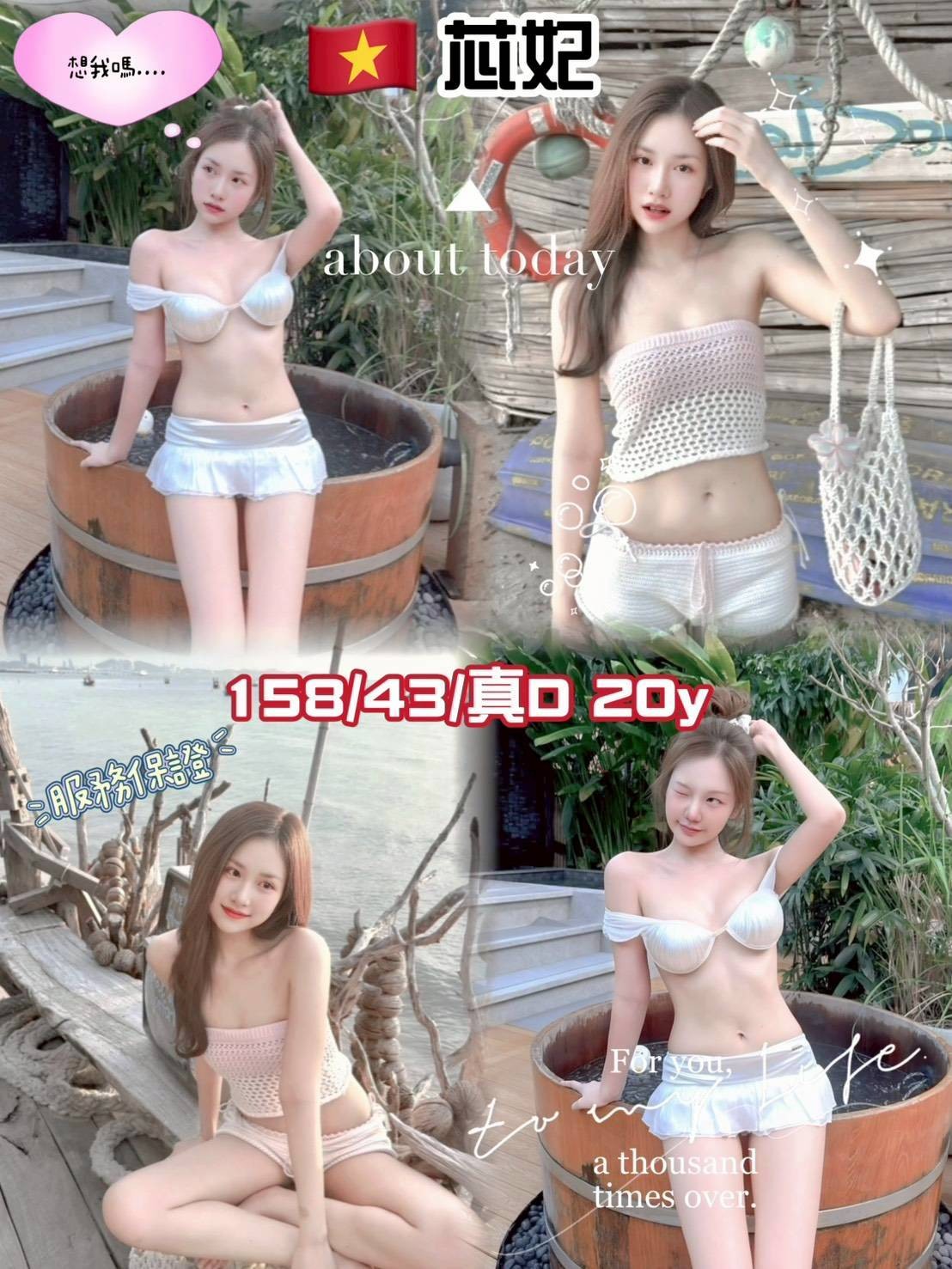 桃園・中壢區 芯妃