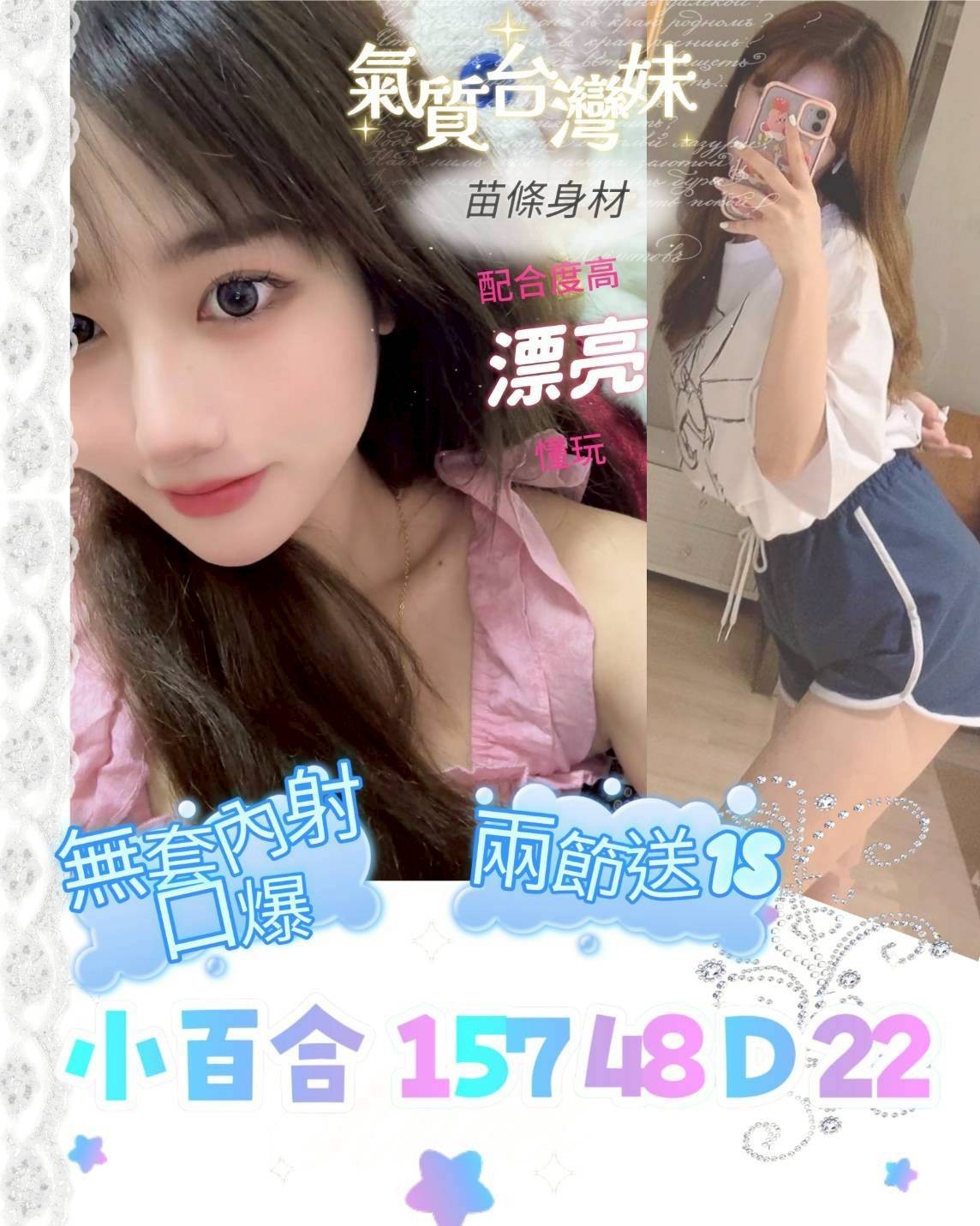 台北・大同區 小百合