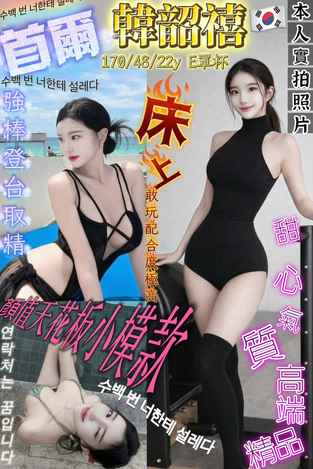 台北・萬華區 韓韶禧