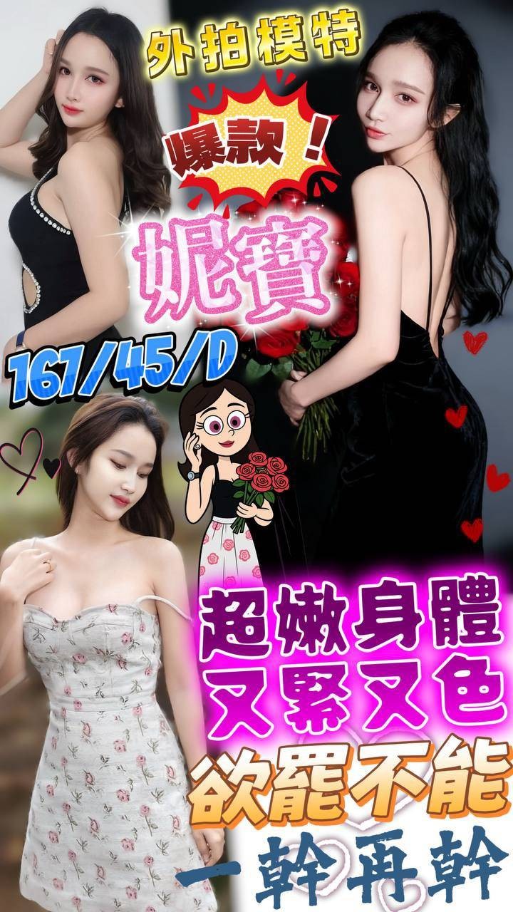 澎湖・馬公 妮寶