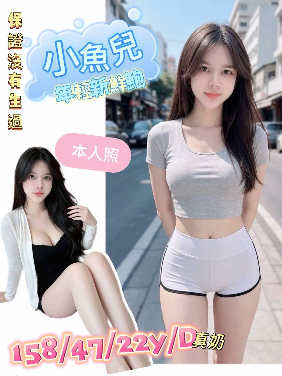 台南・善化區 小魚兒