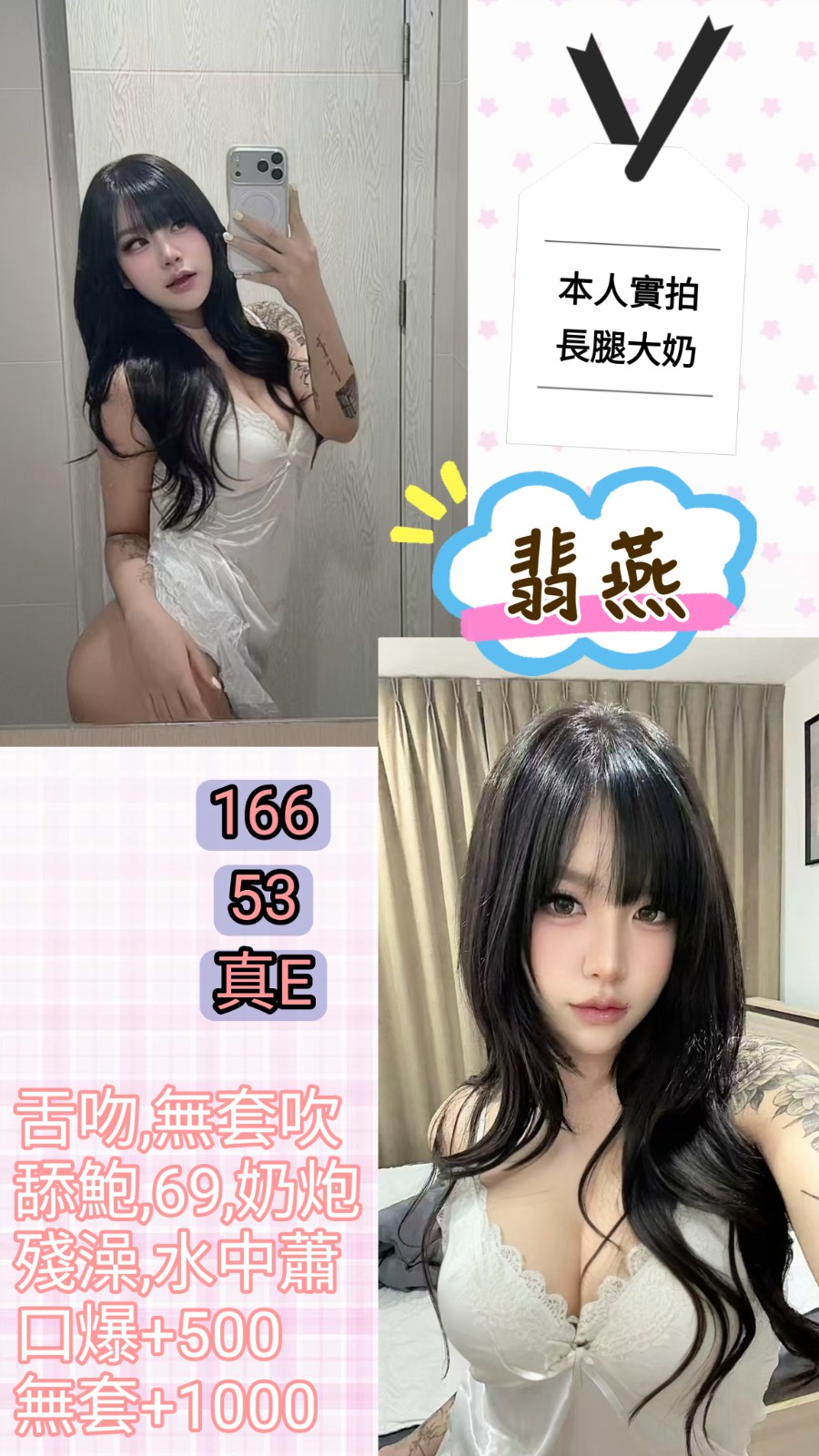 台北・中山區 翡燕