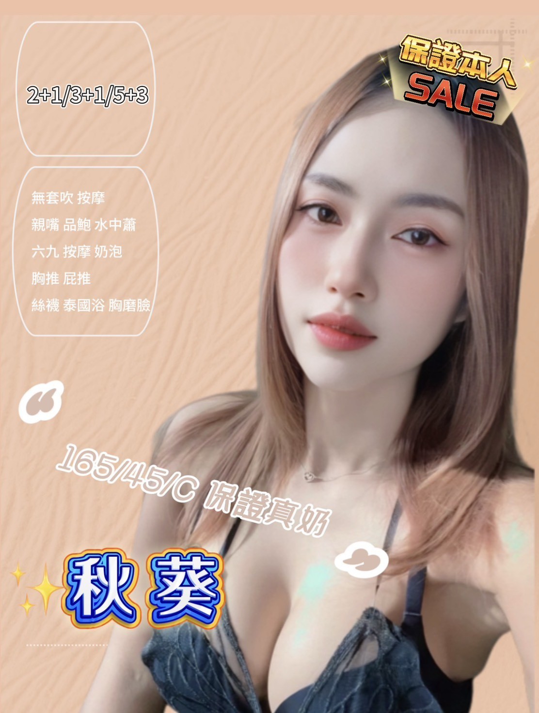 苗栗・竹南 秋葵