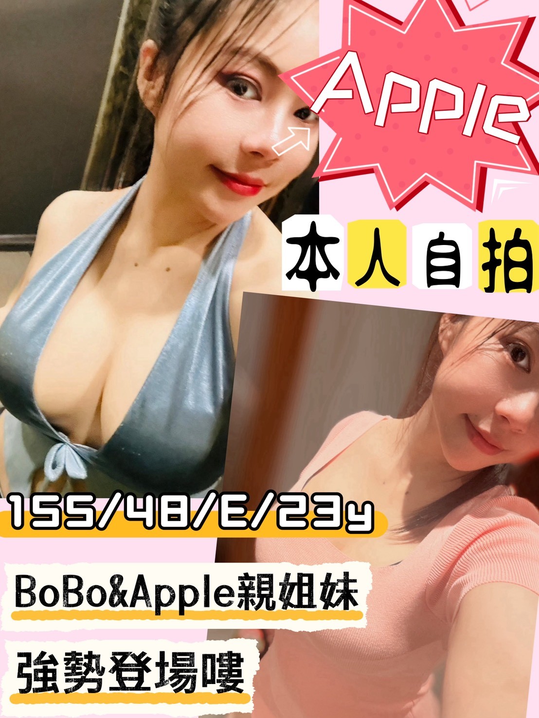 新竹・北區 Apple