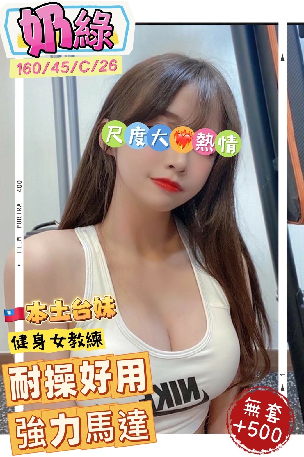 高雄・岡山區 奶綠
