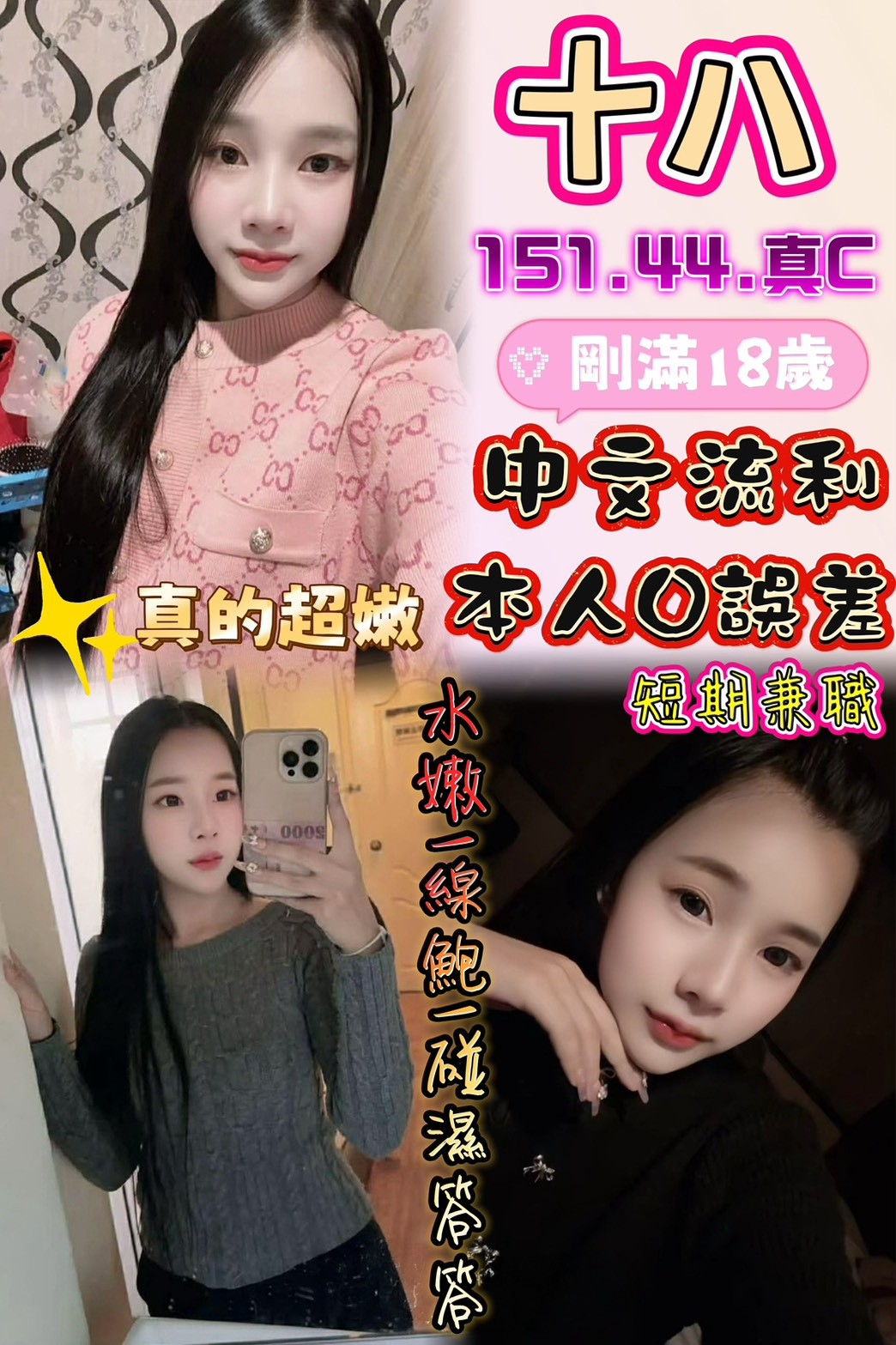 彰化・鹿港 十八