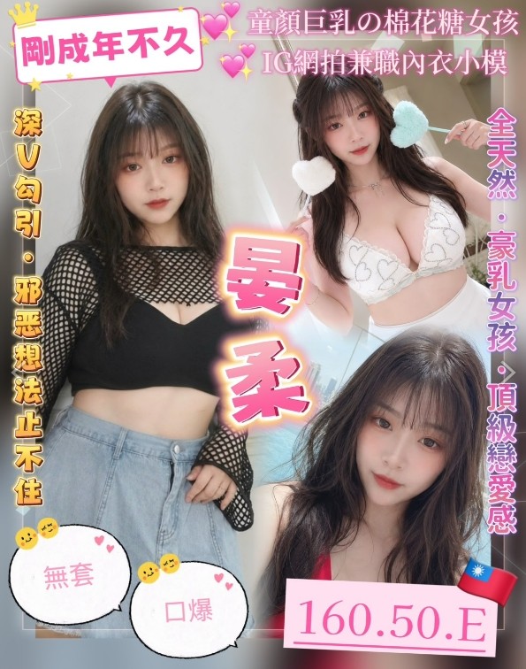 桃園・桃園區 晏柔